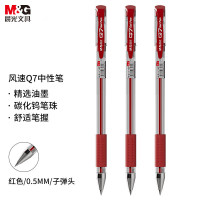 晨光(M&G)文具Q7 拔帽中性笔学生0.5红笔签字笔商务子弹头考试水笔办公用品 红色 12支/盒
