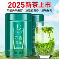 一杯香茶叶明前头芽云雾绿茶250g2025新茶高山日照足礼盒装自己喝茗茶