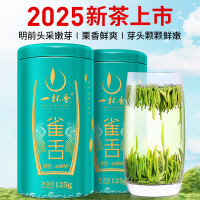一杯香茶叶绿茶明前头采雀舌嫩芽250g2025新茶礼盒装送礼自己喝自饮茗茶