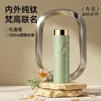 特美刻(TOMIC)保温杯 纯钛抗菌水杯梵高联名便捷车载随行口袋杯女圣诞节礼物