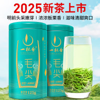 一杯香茶叶绿茶明前头采毛尖茶250g2025新茶礼盒装送礼自己喝自饮袋装