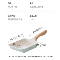 炊大皇 玉子烧锅早餐锅平底陶瓷不粘锅厚蛋烧煎锅磁炉通用青瓷QC18YZS