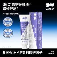 参半护釉健牙膏 满陇桂雨 100g