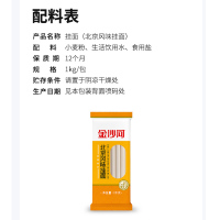 金沙河北京风味挂面1kg