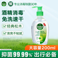 滴露(Dettol) 免洗洗手液免洗手消毒凝胶 儿童含酒精便携[经典松木]200ml