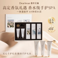 独特艾琳(Dear lrean)沁心香氛护手霜礼盒礼品 团购员工福利伴手礼送闺蜜送朋友生日礼物