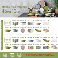 亿嘉(IJARL) 陶瓷碗餐具碗碟套装北欧盘子勺碗筷乔迁送礼礼盒装 曼哈顿46件套