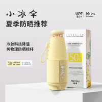美度(MAYDU)五折太阳伞 遮阳伞小巧 晴雨防晒伞晴雨两用 超轻口袋伞M5208黄色