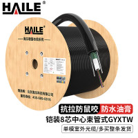 海乐单细圆钢丝铠装光缆GYXTW-4b1.3 1000米