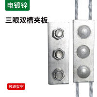 企采严选三眼单槽夹板单槽140*7*40