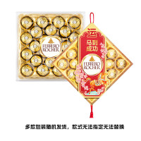 费列罗巧克力24粒钻石装300g榛果威化巧克力糖果