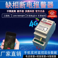 洪展科技三相电预警器普通版