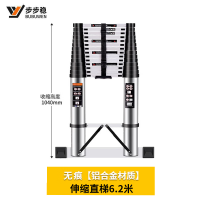 步步稳节节伸缩梯单竹6.2米