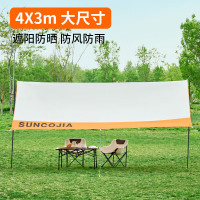 尚烤佳(Suncojia)户外公园露营双层防晒防雨天幕免搭速开 自动帐篷天幕(云影橙光)
