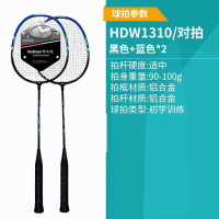 Hodtown何大屋时尚 羽毛球拍HDW1310
