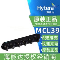 海能达(Hytera)MCL39排充 单位:个