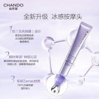 自然堂凝时鲜颜肌活修护眼霜15g