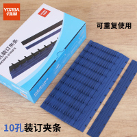 优必利 6205 装订夹条 A4规格 10孔装订夹条 蓝色-100支/盒 12.5mm-装订101-125页
