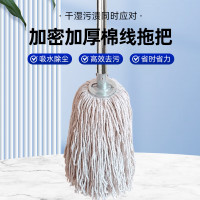 喜润家棉线拖把
