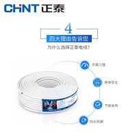 正泰(CHNT)电线电缆国标铜芯铜线RVV二芯软护套软线1.5平方电源线普通100米 RVV-3芯软线2.5平方100米