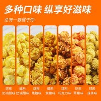 热烈爆米花 3合1 球形奶油味 40包/件