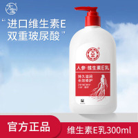 大宝 维E润肤霜 300ML/瓶