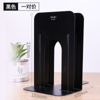 得力9263铁书立9