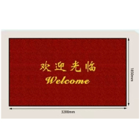 企采严选 1.85*3.2米 厚度5mm 字体镶嵌 防水防污防滑酒红色欢迎光临迎宾地毯