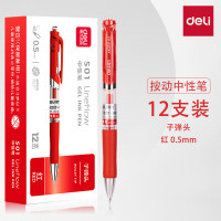 得力S01 中性笔0.5mm弹簧头(红)(12支/盒) 红色