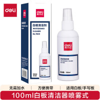 得力 白板清洁剂 7869 100ml/ 瓶