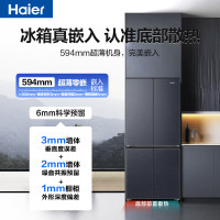 海尔冰箱十字门BCD-501WGHTDB5X8U1 夜影灰·浮光跃金