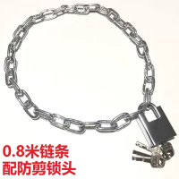 0.8米链条+[防剪锁]