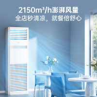 海尔(Haier) KFRd-120LW/5YBF81 方形5匹柜式空调(标准安装)