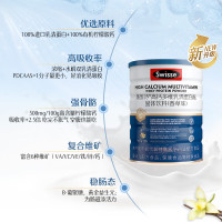斯维诗 高钙多维乳清蛋白粉900g礼盒