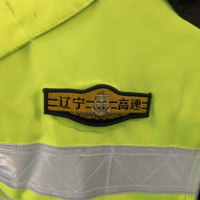 企采严选 高速服装贴标定制 辽宁高速 胸章 长7cm(20个起订)