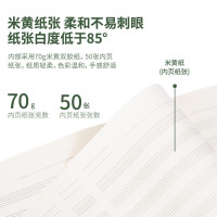 得力FB550缝线本(英语)12本/包