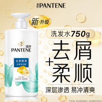 潘婷去屑氨基酸洗发水750G丝质顺滑洗发水