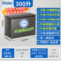 海尔冷柜BC/BD-300GHPC