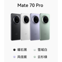 华为 Mate 70 Pro12GB+512GB 雪域白 华为新品高端旗舰手机-全新正品