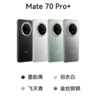 华为 Mate 70 Pro+16GB+512GB 金丝银锦 华为新品高端旗舰手机-全新正品
