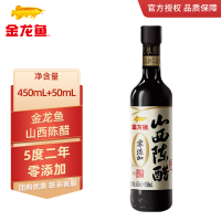 金龙鱼梁汾山西陈醋5度2年(450+50)ml/瓶