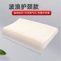 富安娜枕头护颈椎助睡眠乳胶天然成人乳胶枕颈椎枕儿童枕头芯枕芯