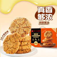 良品铺子 黑松露五黑黄油桃酥640g