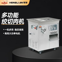 恒联 绞切肉机 商用肉类加工电动立式多功能大功率切肉片肉丝肉丁机 JQHS400L-L|双电机|绞切三用