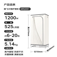 摩飞电器 干衣机烘干机家用烘衣机大容量衣服护理机风干机除菌除螨可定时烘干衣柜 MR2051