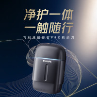 飞利浦 剃须刀电动鹅卵石便携式刮胡刀胡须刀全身水洗送男友送长辈新年礼物S906/06