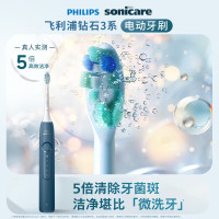 飞利浦(PHILIPS)电动牙刷 钻石3系 HX5181/02 星云蓝