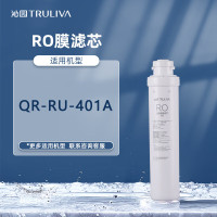 沁园净水器滤芯官方QR-RU-401A滤芯 RO膜-RO-100-1809-MK