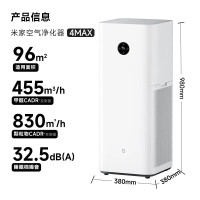 小米米家空气净化器4Max 专业级家用新房除甲醛除异味除菌净化器甲醛检测仪除醛净化器