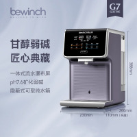 碧云泉 G7净水器海德堡安装版 388*230*370